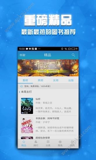 飞鱼小说阅读器app手机版下载安装  v1.0.3.2图3
