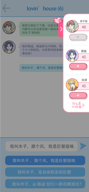 落樱小屋2.2.5更新版本攻略版安卓下载  v2.2.5图1