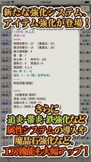 骑士与龙3星之记忆汉化版图2