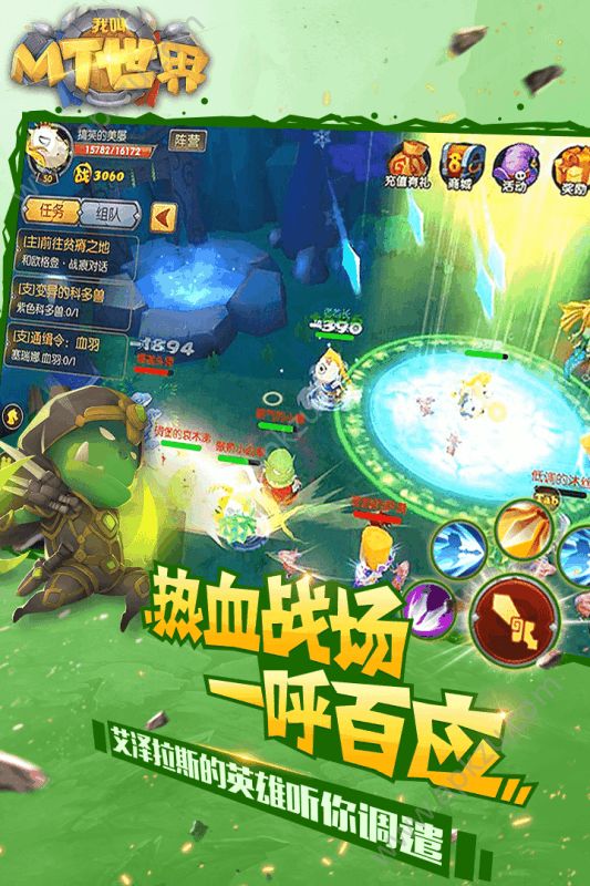 我叫MT世界官方网站图3