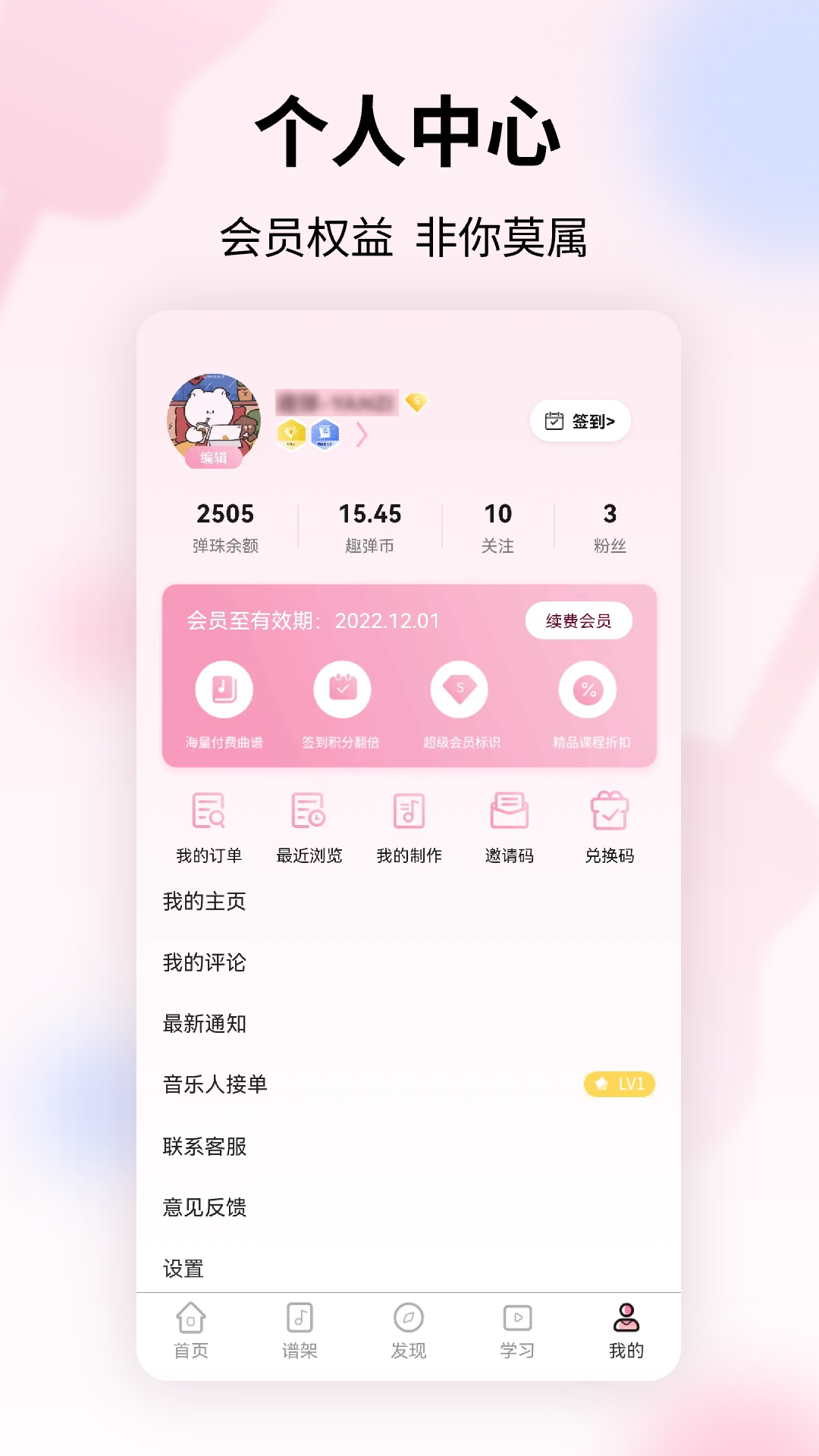 趣弹up手机版图5