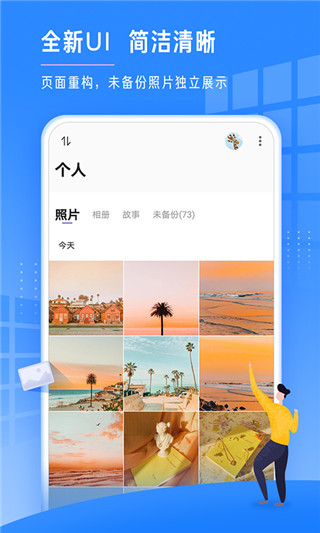 时光相册极速版图3