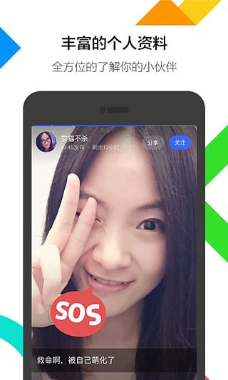 MOMO陌陌图1