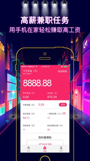 薪客软件app官方下载安装图片1