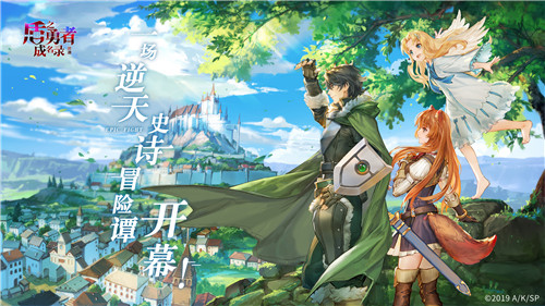 盾之勇者成名录：浪潮图2