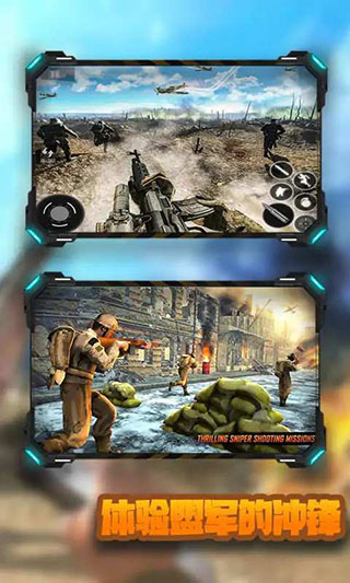 二战生存射击中文版图4