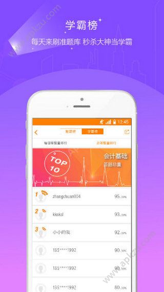 教师资格题库app下载  v3.01图3