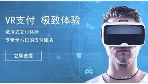 支付宝蚂蚁金服VR支付APP安卓版下载图片1