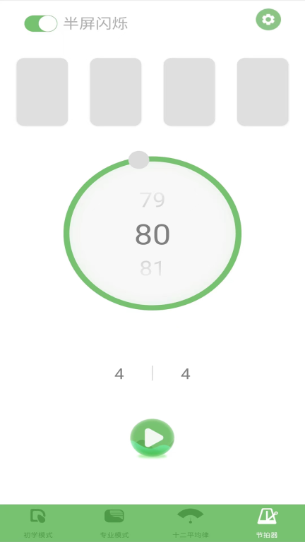 智能小提琴调音器 图3