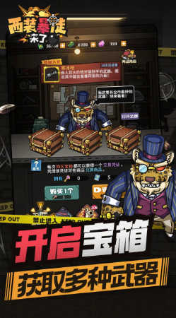 西装暴徒来了图1