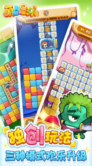 萌点星球之骰子战争金币安卓版  v1.0图5