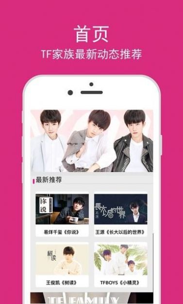 tf家族fanclub下载安卓会员app  v1.0.20170801图4