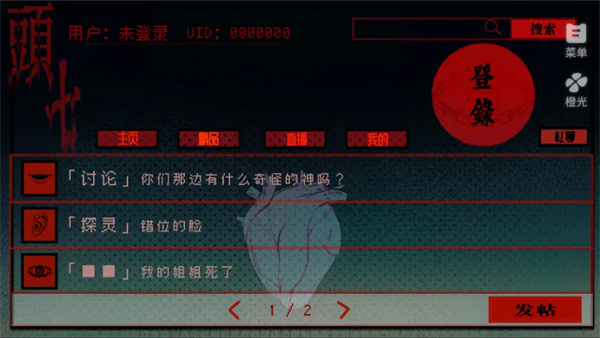 头七怪谈完整版图1