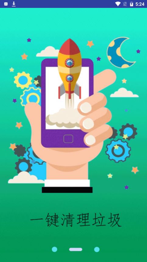 智能清理王APP图3