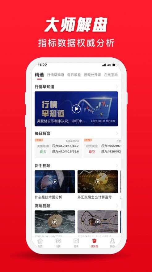 红狮投资app图4