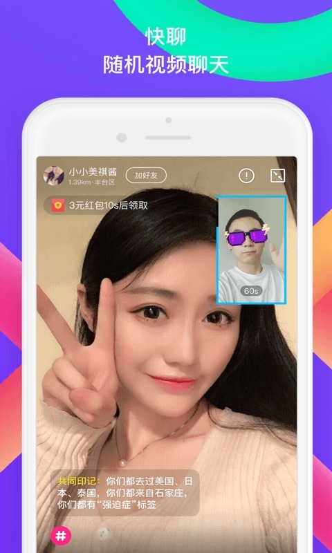 momo陌陌131交友app软件下载平台  v9.1.4图3