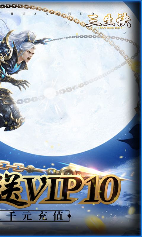 乱世仙劫手游图3