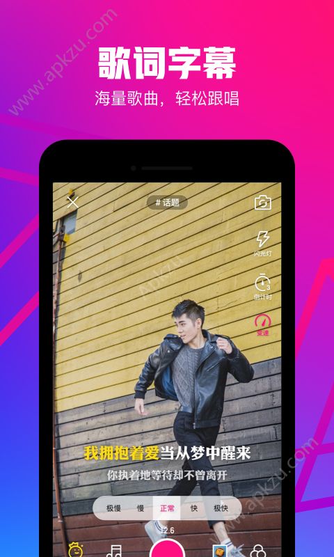 腾讯微视2015旧版本老版本app下载  v8.70.0.588图5