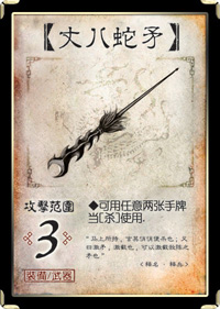 三国杀百度版图8