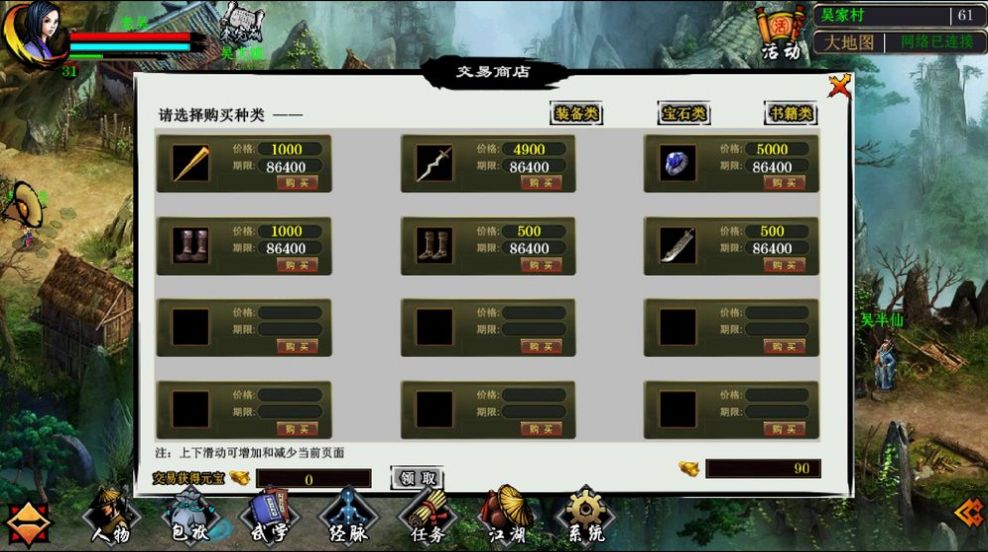 江湖妖魔录手游最新版  v1.0.0图3