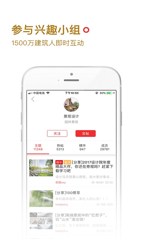 筑龙学社图4