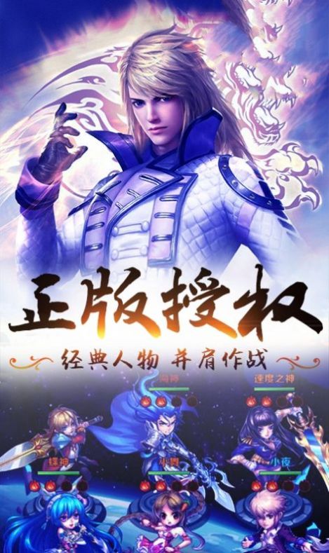 斗罗大陆双神对决官网版  v1.0.1图4