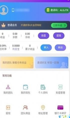 单单乐抢单app图5