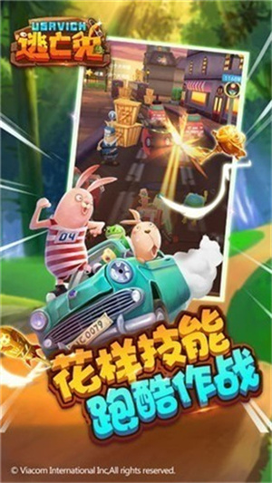逃亡兔图1