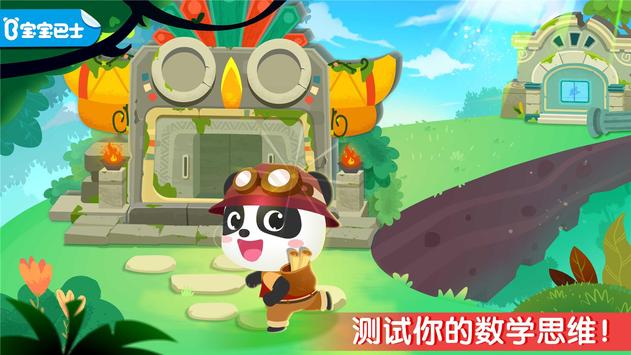 奇妙数学逻辑游戏图4