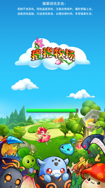 猪猪牧场红包版图3