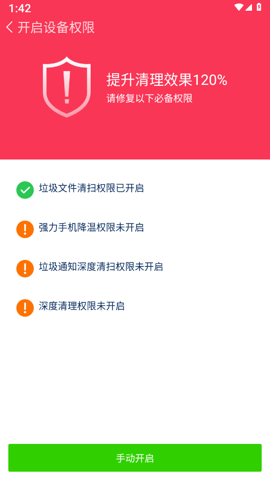 电鳗电池管理图2