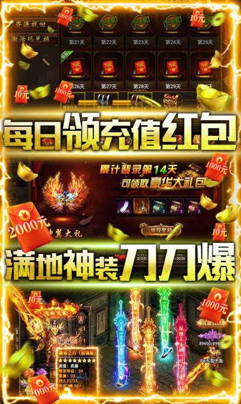 刺沙蜀山复古传奇手游官网最新版  v3.88图2