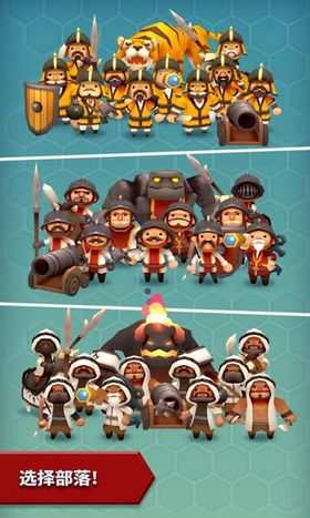 部落征战最新安卓版  v1.1.4图3