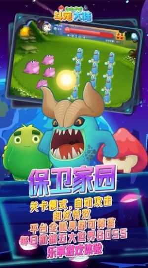 斗宠大陆红包版图1