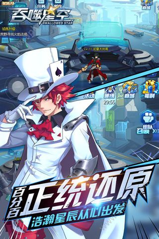吞噬星空安卓游戏官方正版 v1.0.0图3