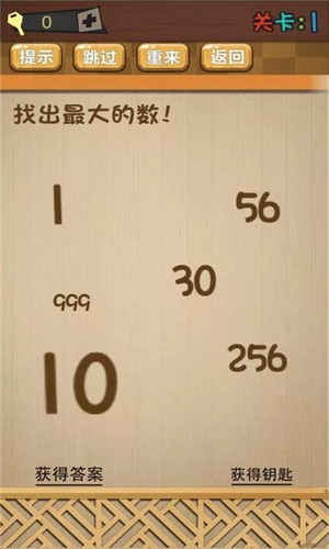 疯狂脑风暴提示安卓版  v0.23.1图4