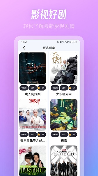 TVBox软件图3
