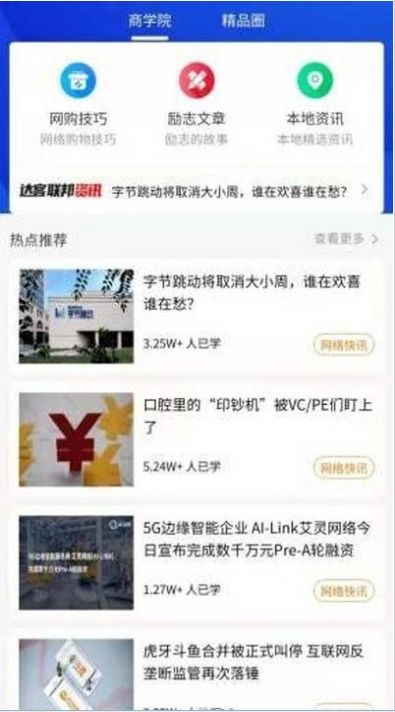 达客联邦app图2