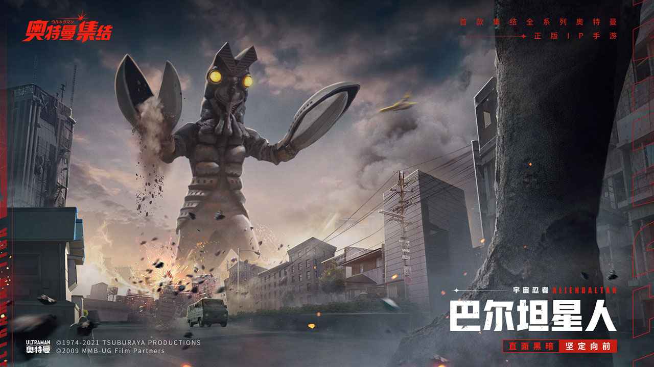 奥特曼集结测试服官方版  v1.10.1图3