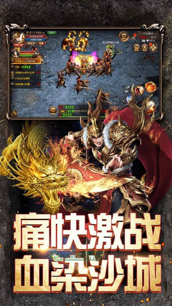 无界传奇手游图2