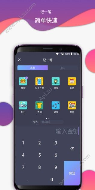 那样记账app图4