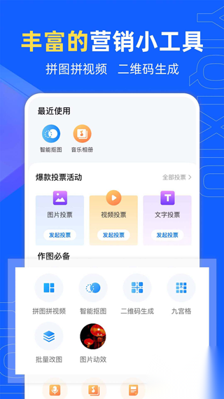 易企秀邀请函模板手机版图5