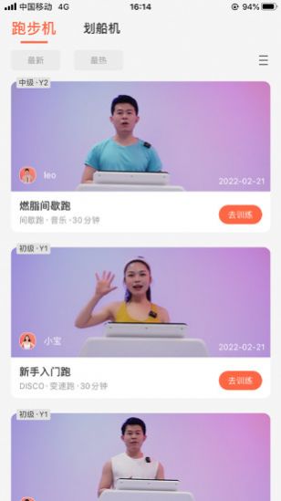 YIFIT健身APP软件下载  v1.0图2
