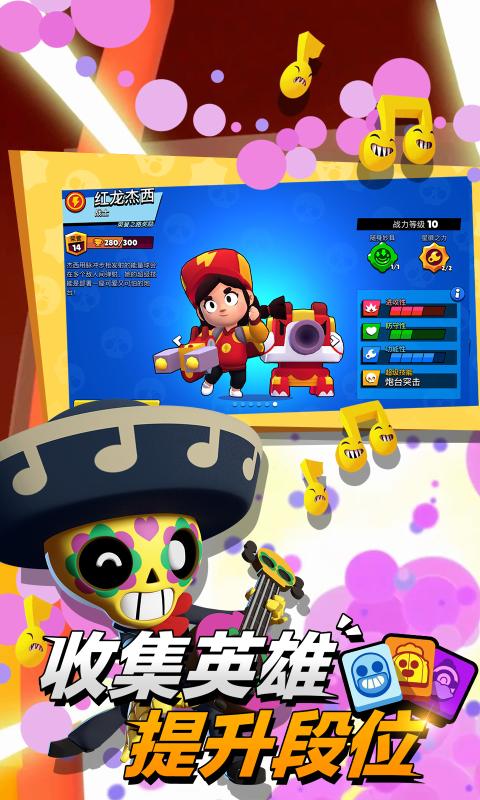 荒野乱斗31.80小罗官方最新版 v43.244图5