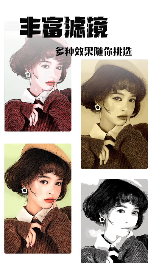 动漫相机app图1