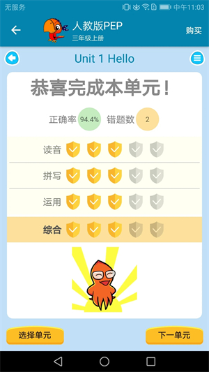 少儿英语点读软件最新版  v1.3.1图2