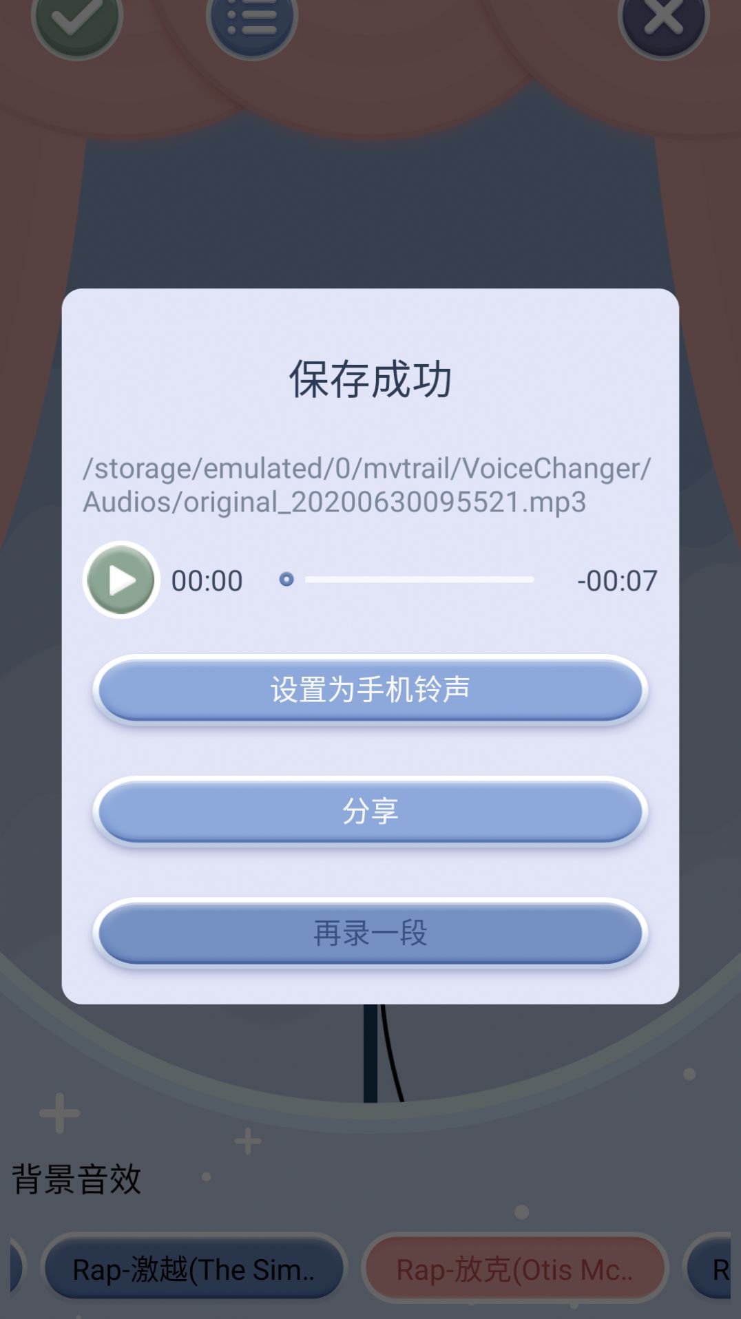 开黑游戏变声器app图1