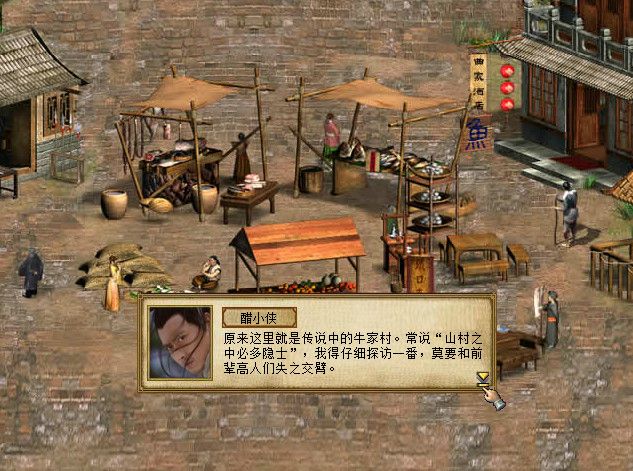 金庸群侠传3存档金币修为安卓版图片1