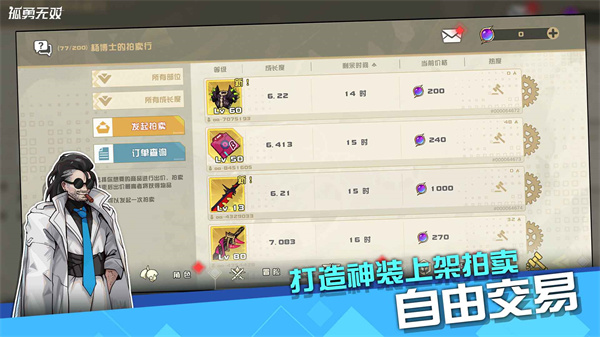 孤勇无双游戏图3