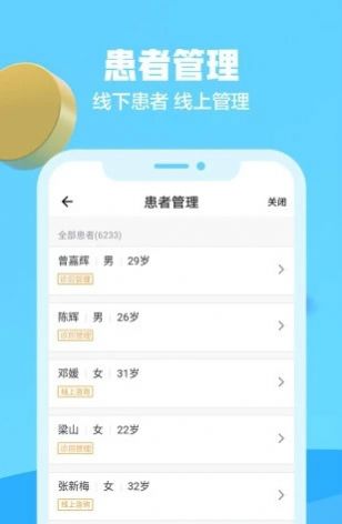 京东健康河南免费在线问诊服务专区app最新下载  v6.1.60图3